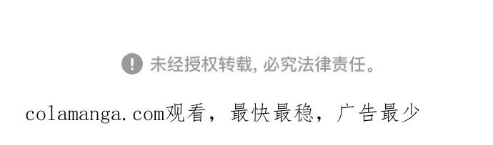 《我是坏小子》第211话 第75页