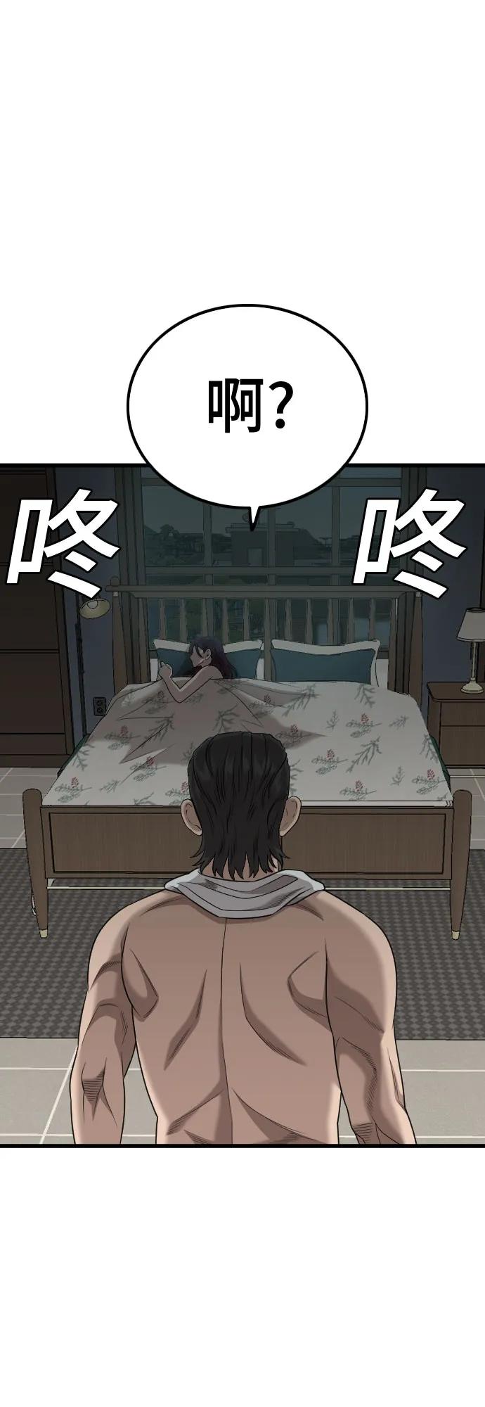 《我是坏小子》第211话 第65页