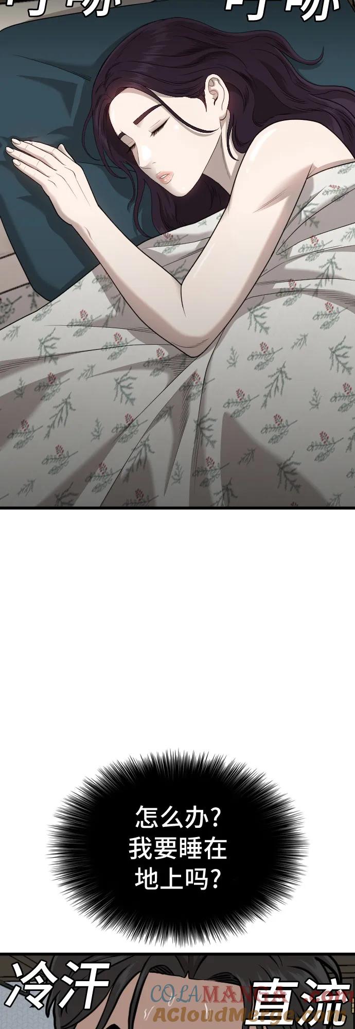 《我是坏小子》第211话 第67页