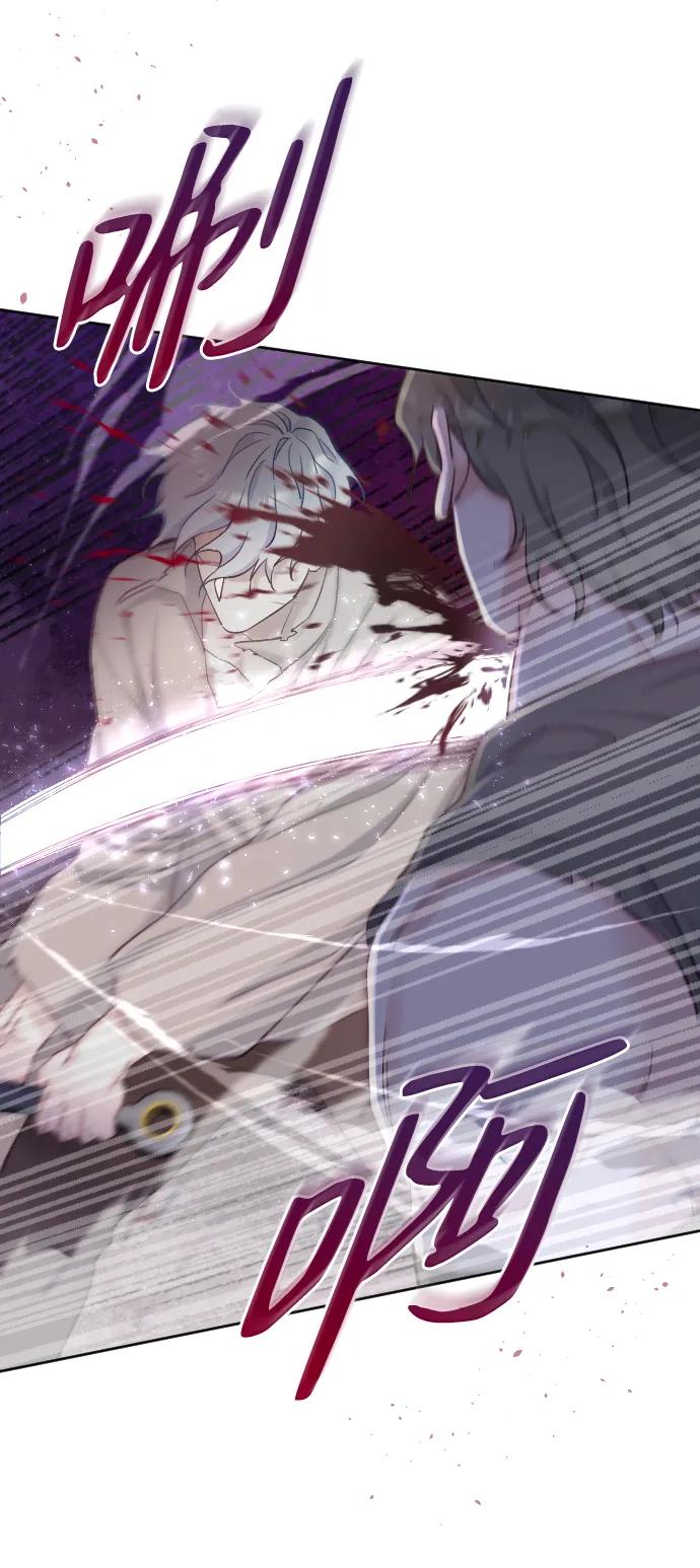 驯服黑化的野兽 - 第3话 - 第23张图