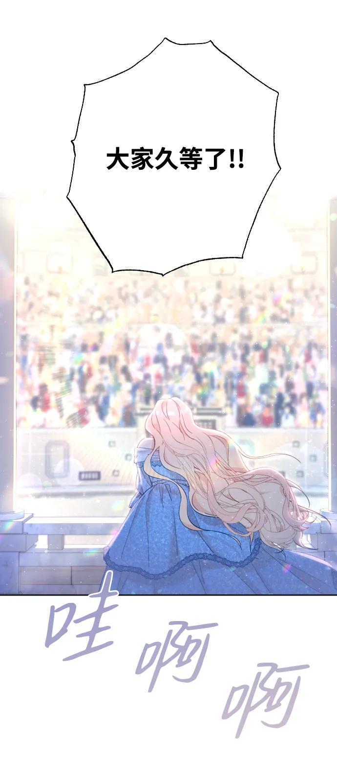 驯服黑化的野兽 - 第3话 - 第5张图