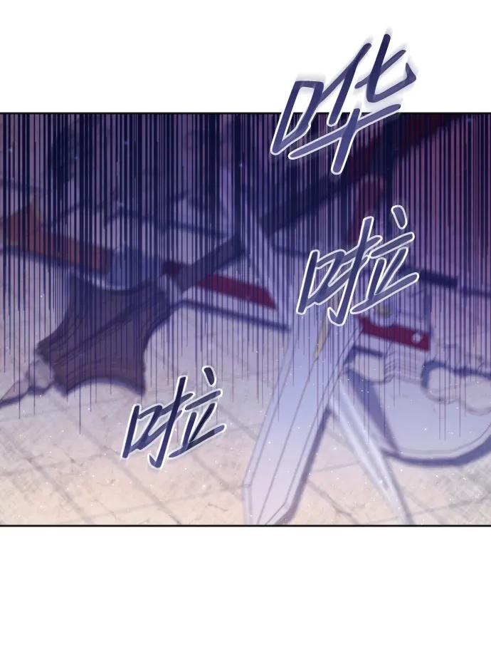 驯服黑化的野兽 - 第3话 - 第9张图