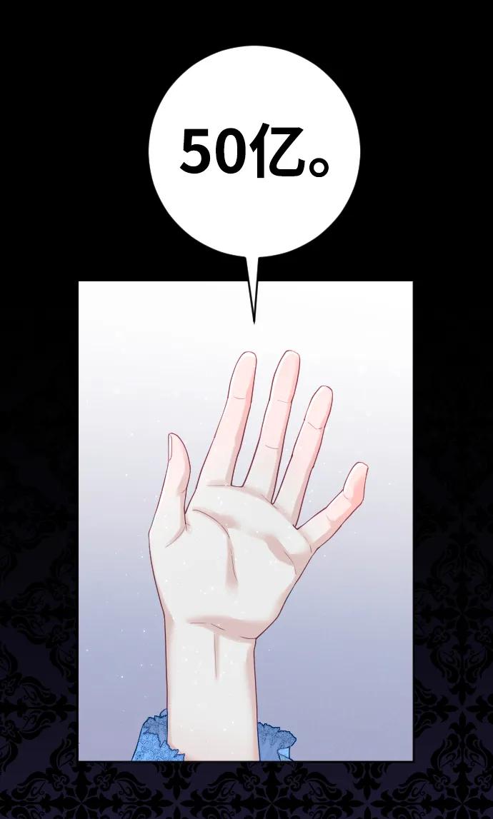 驯服黑化的野兽 - 第3话 - 第42张图