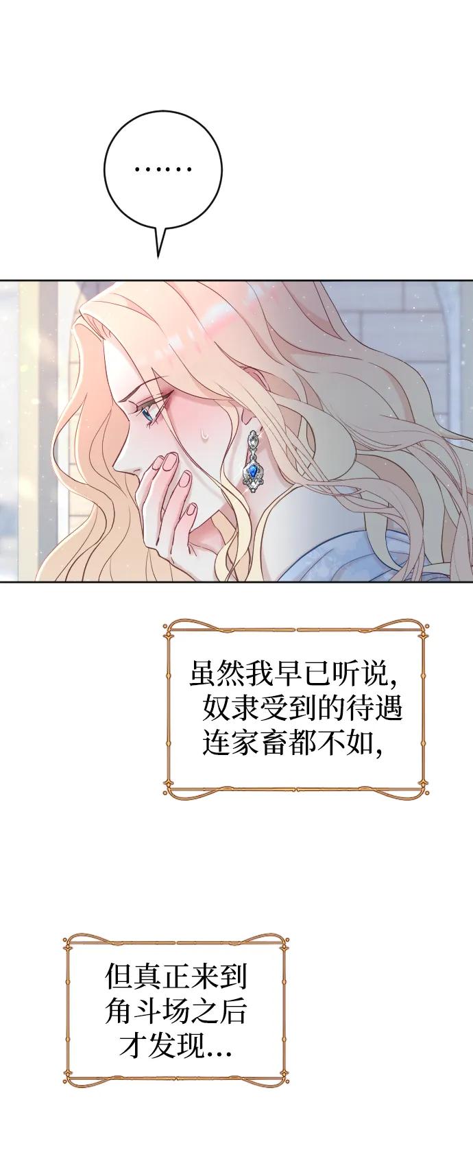 驯服黑化的野兽 - 第3话 - 第18张图