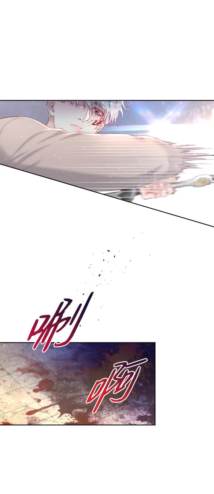 驯服黑化的野兽 - 第3话 - 第26张图