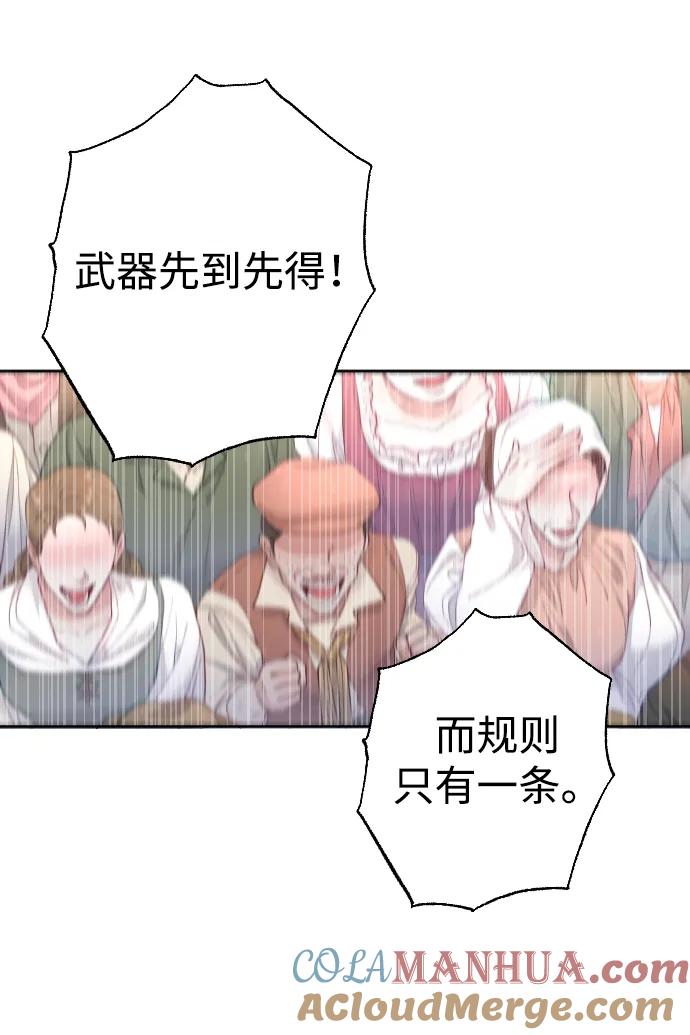 驯服黑化的野兽 - 第3话 - 第10张图