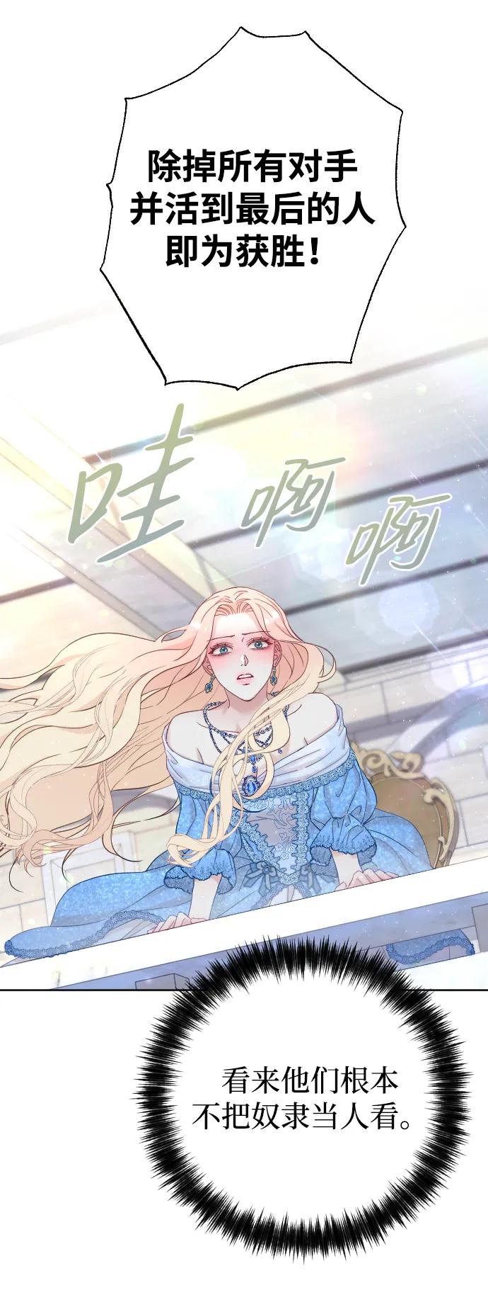 驯服黑化的野兽 - 第3话 - 第11张图