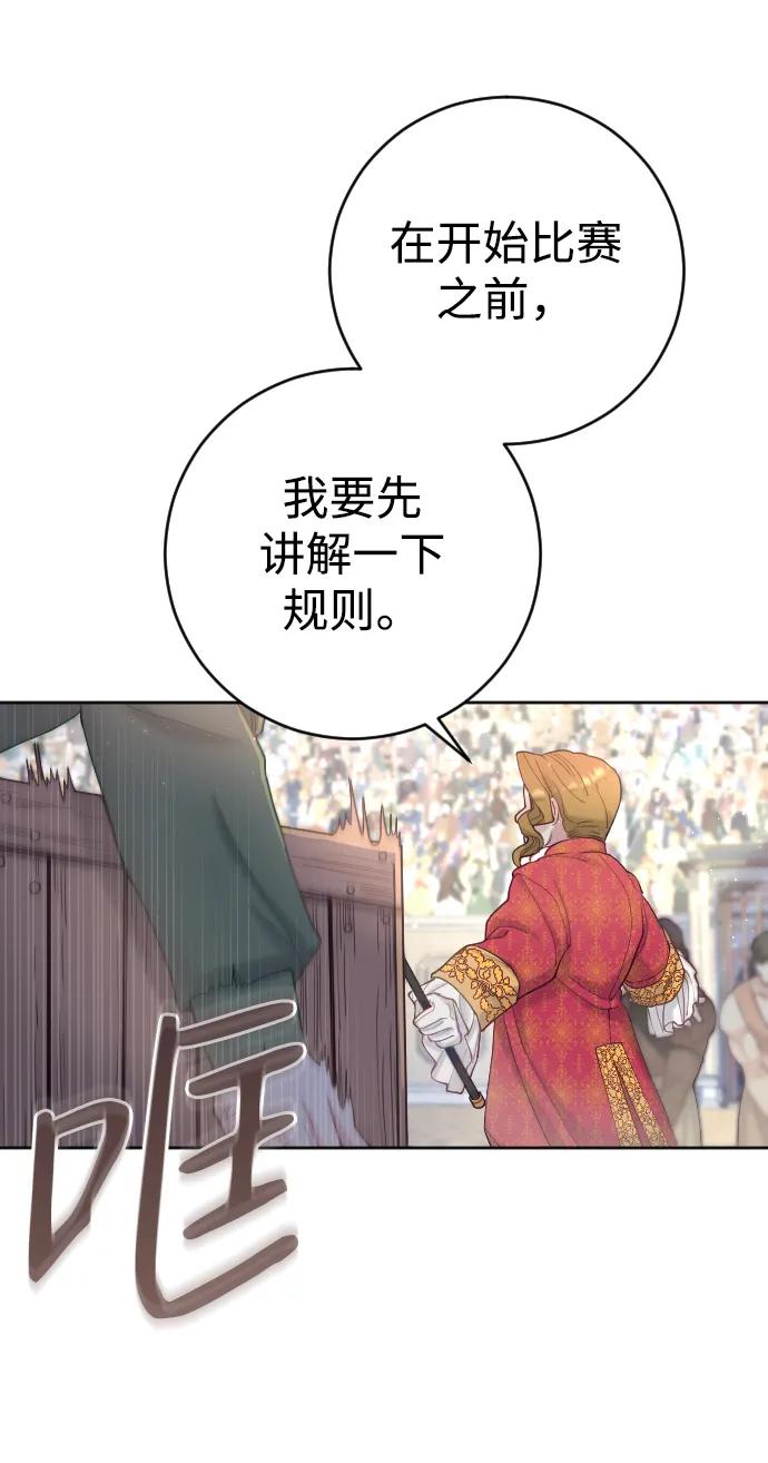 驯服黑化的野兽 - 第3话 - 第8张图