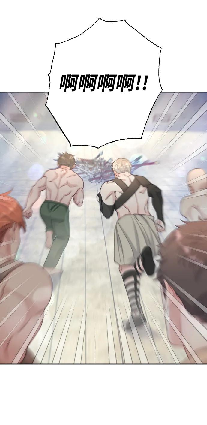 驯服黑化的野兽 - 第3话 - 第14张图