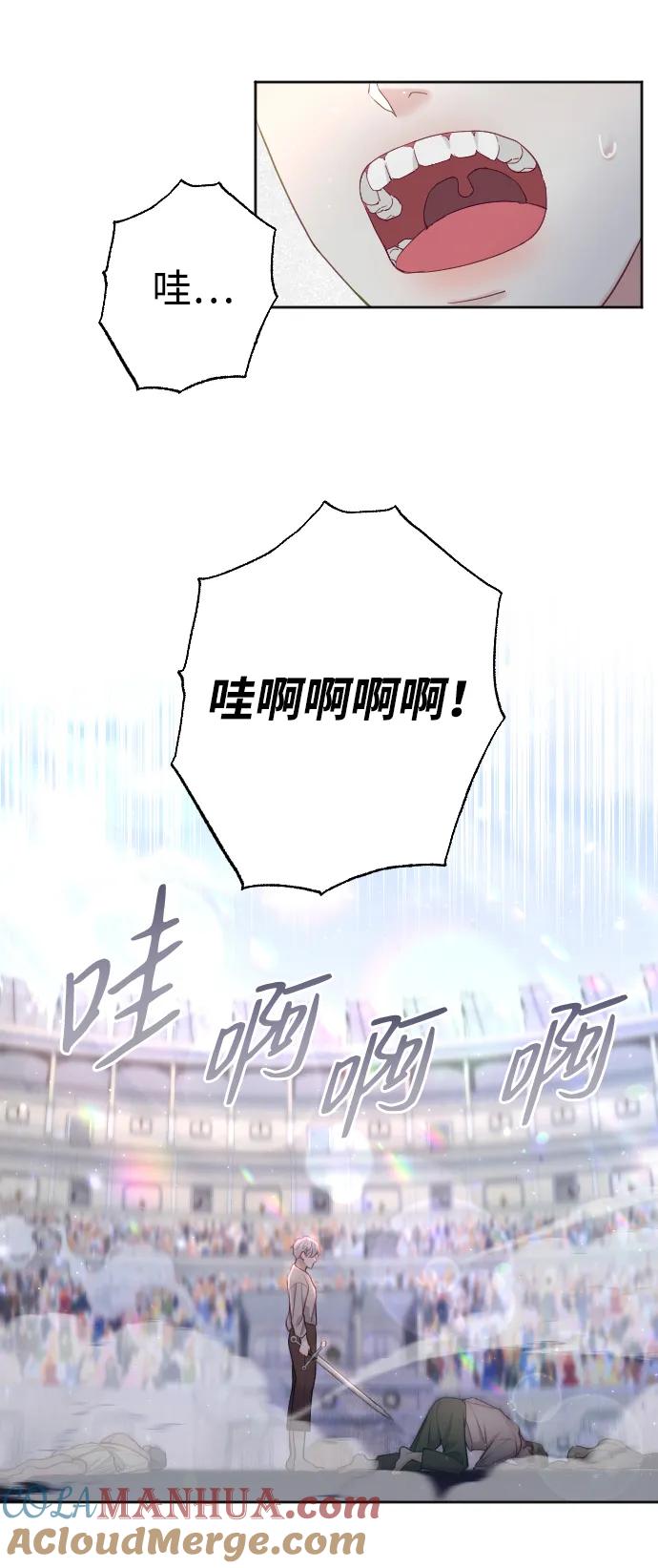 驯服黑化的野兽 - 第3话 - 第28张图