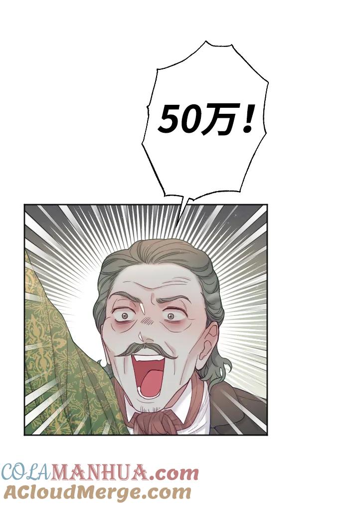 驯服黑化的野兽 - 第3话 - 第40张图