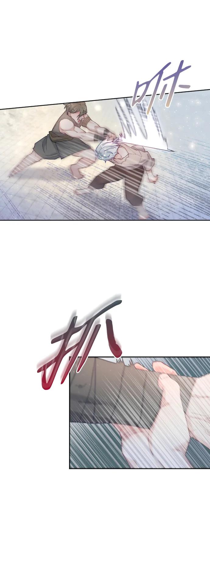 驯服黑化的野兽 - 第3话 - 第20张图