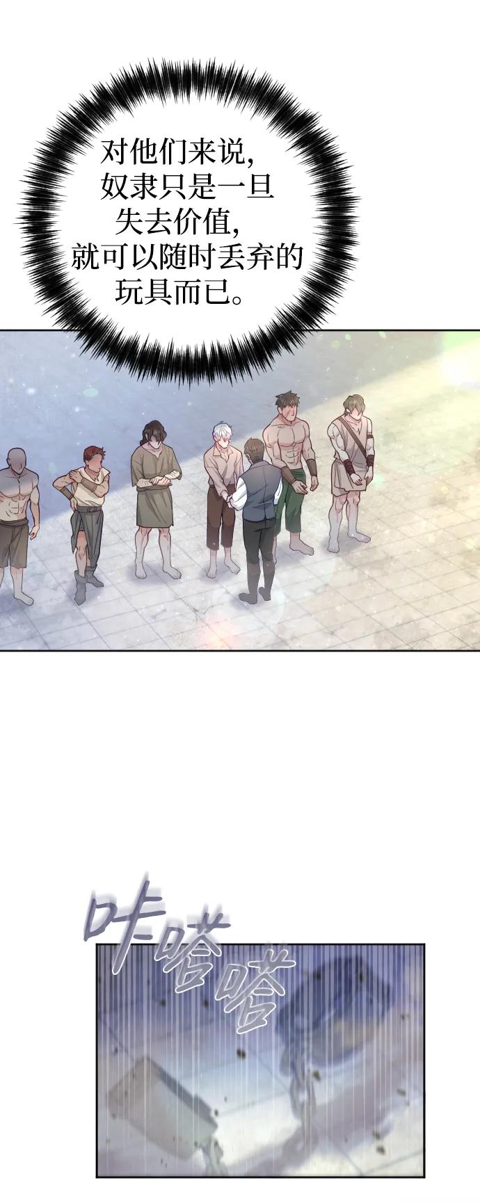 驯服黑化的野兽 - 第3话 - 第12张图