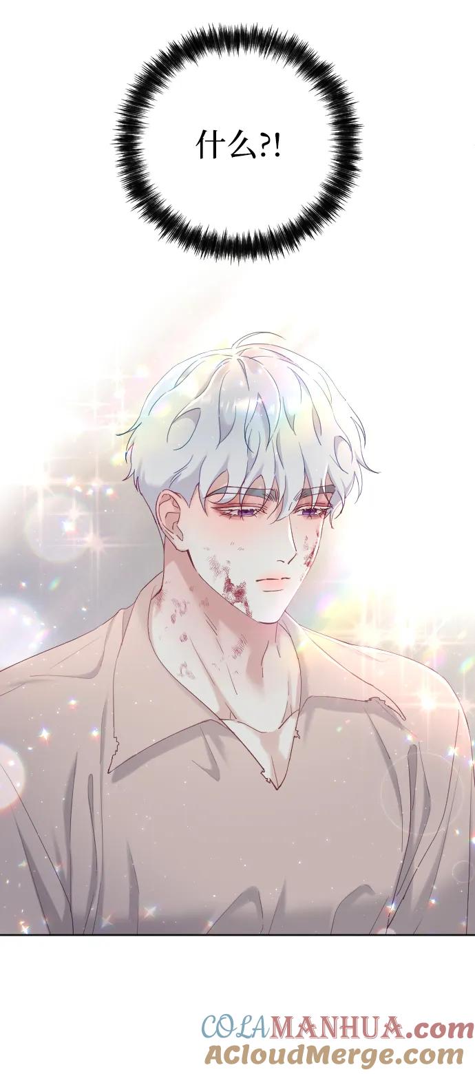 驯服黑化的野兽 - 第3话 - 第37张图