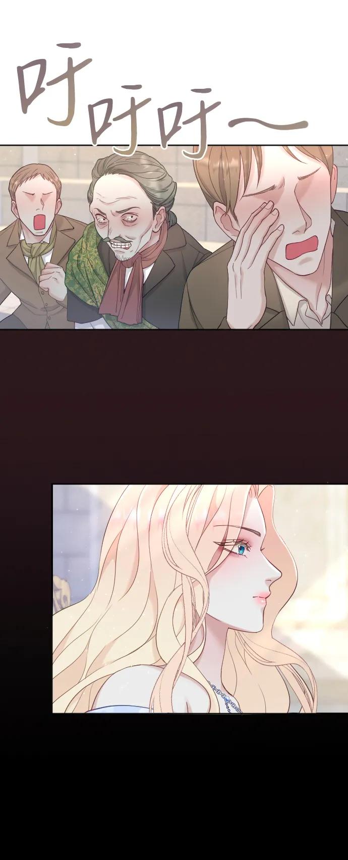 驯服黑化的野兽 - 第3话 - 第47张图