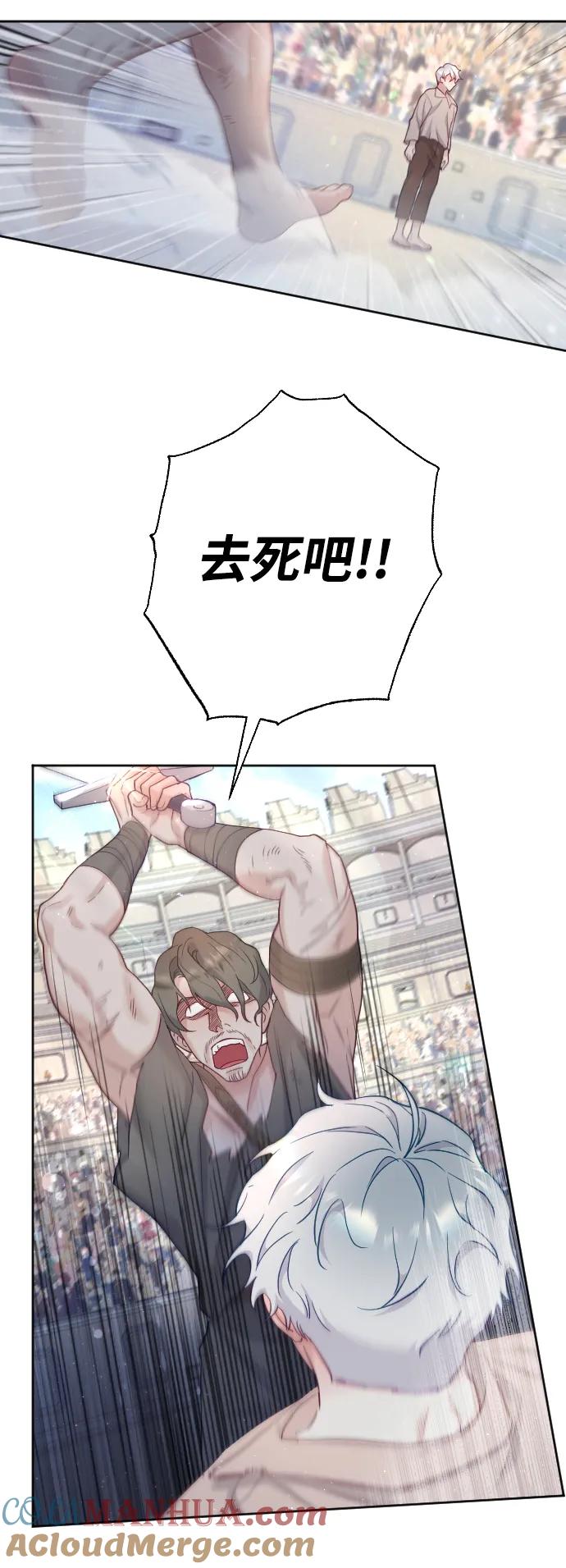 驯服黑化的野兽 - 第3话 - 第19张图