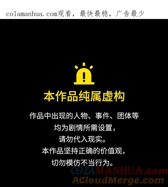 驯服黑化的野兽 - 第3话 - 第1张图