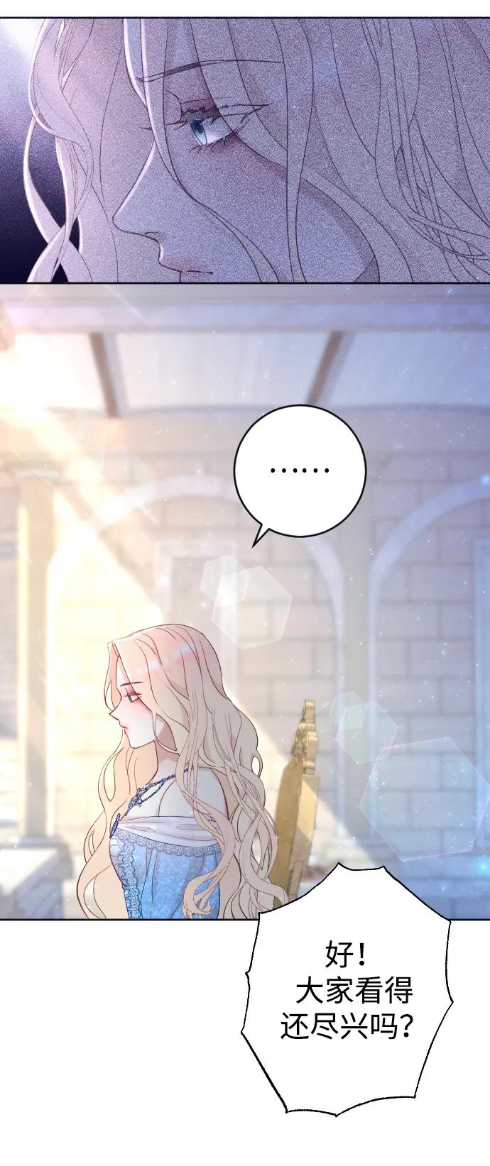 驯服黑化的野兽 - 第3话 - 第32张图