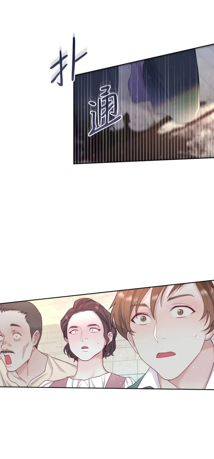 驯服黑化的野兽 - 第3话 - 第27张图