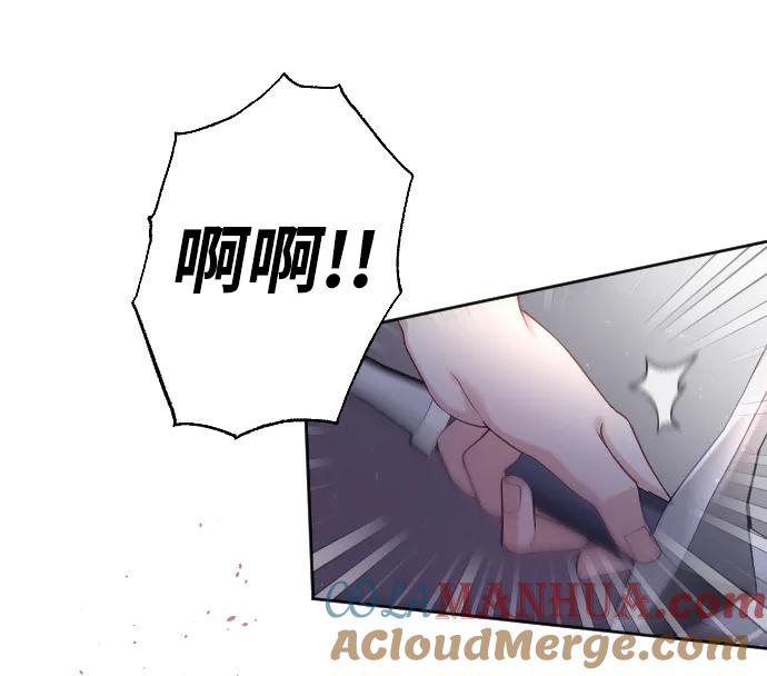 驯服黑化的野兽 - 第3话 - 第22张图