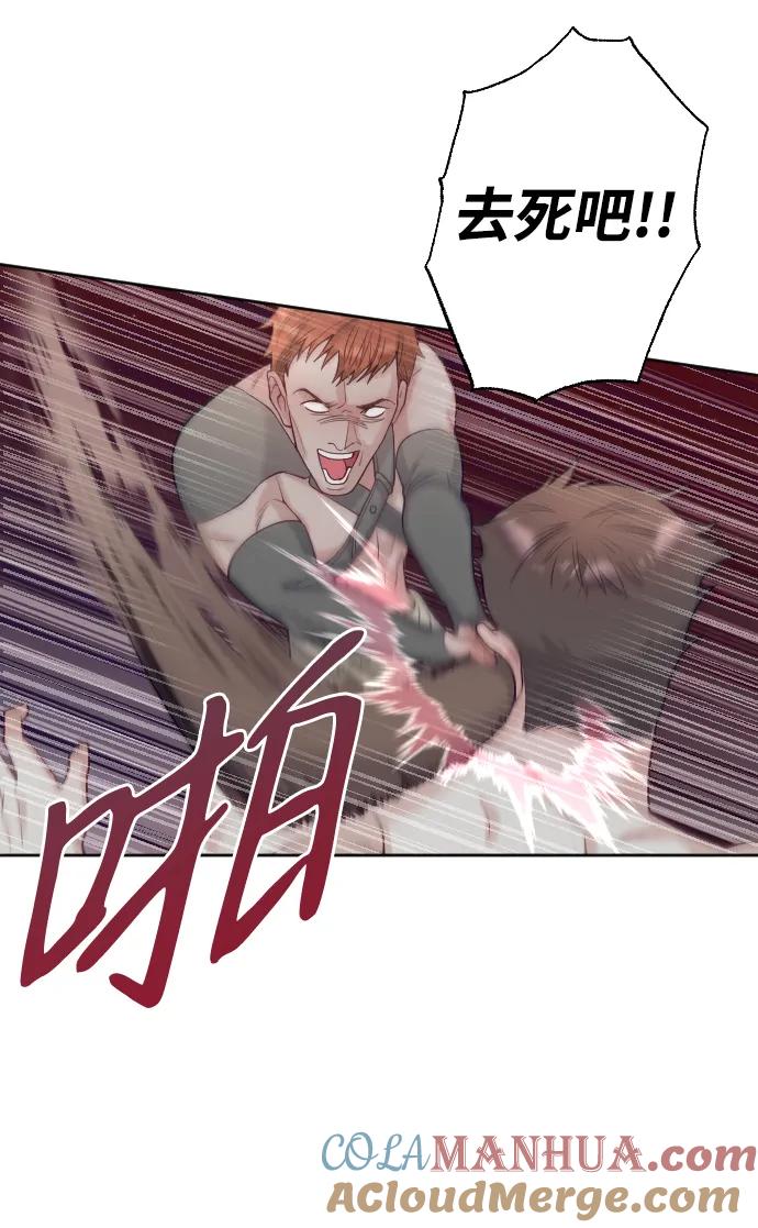 驯服黑化的野兽 - 第3话 - 第16张图