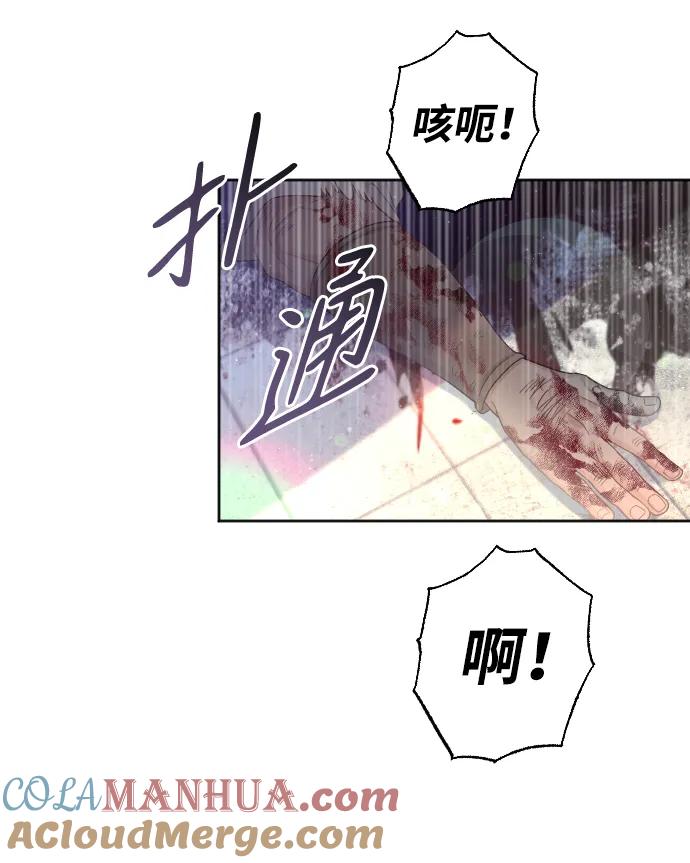 驯服黑化的野兽 - 第3话 - 第25张图