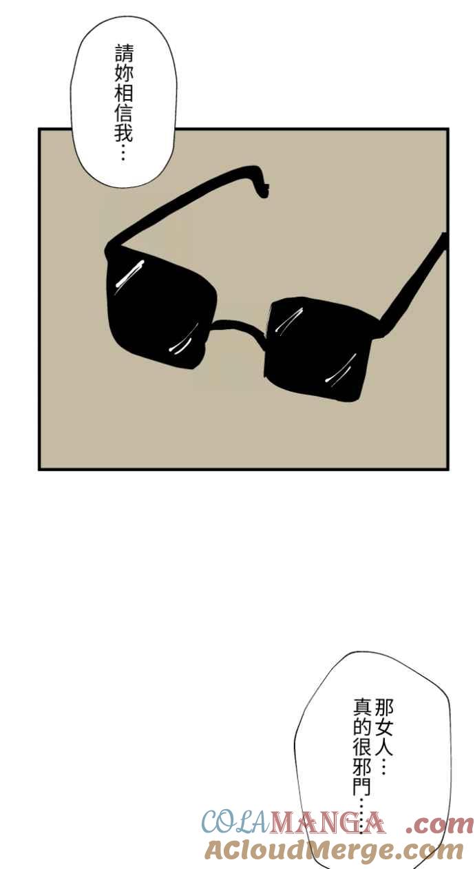 百鬼夜行志・一夜怪谈之卷 - [第1024话] 干净的室友&#40;4&#41; - 第35张图