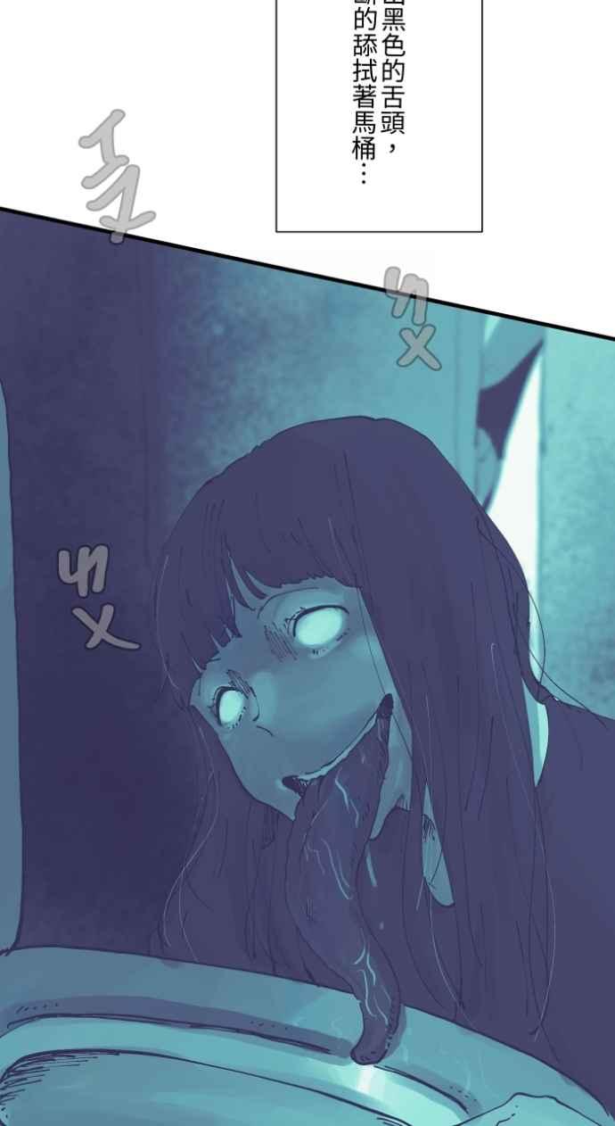 百鬼夜行志・一夜怪谈之卷 - [第1024话] 干净的室友&#40;4&#41; - 第24张图