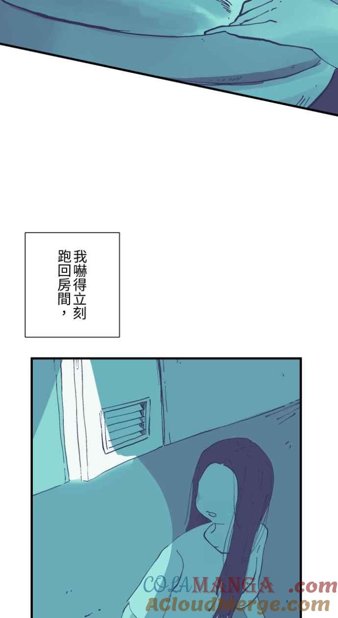 百鬼夜行志・一夜怪谈之卷 - [第1024话] 干净的室友&#40;4&#41; - 第25张图