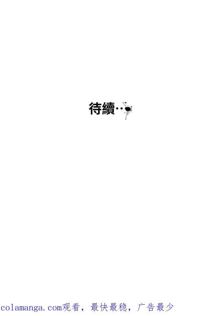 百鬼夜行志・一夜怪谈之卷 - [第1024话] 干净的室友&#40;4&#41; - 第38张图