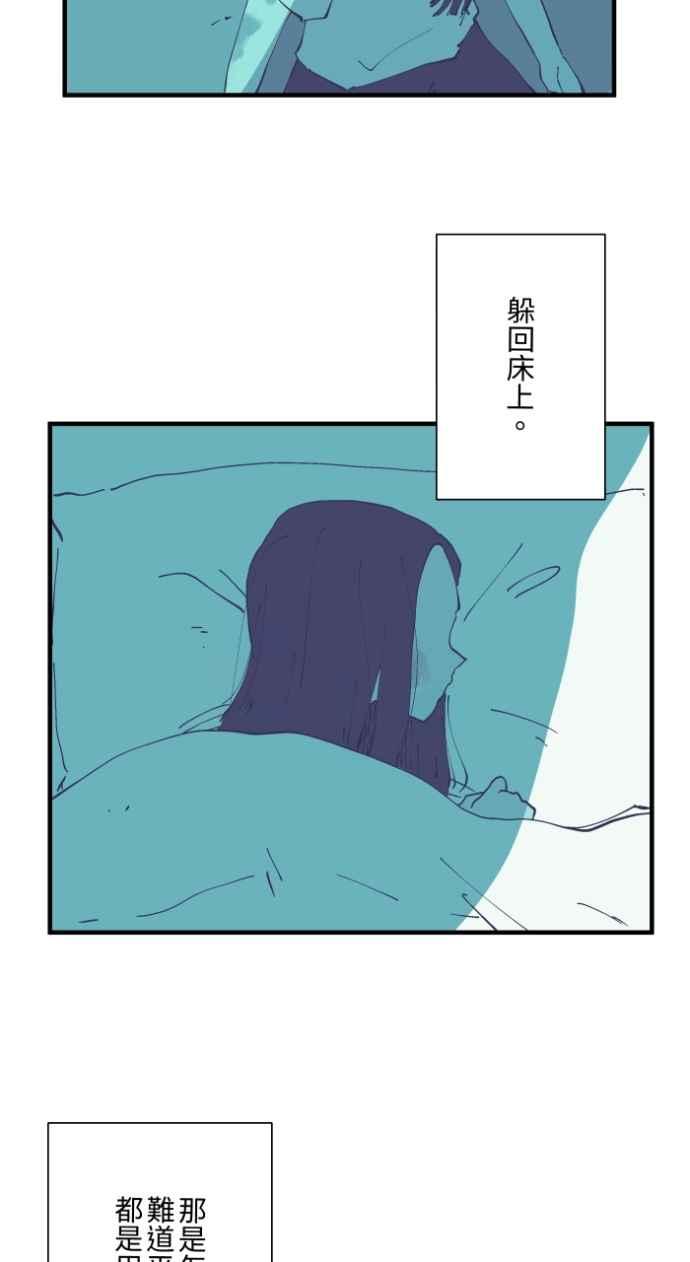 百鬼夜行志・一夜怪谈之卷 - [第1024话] 干净的室友&#40;4&#41; - 第26张图