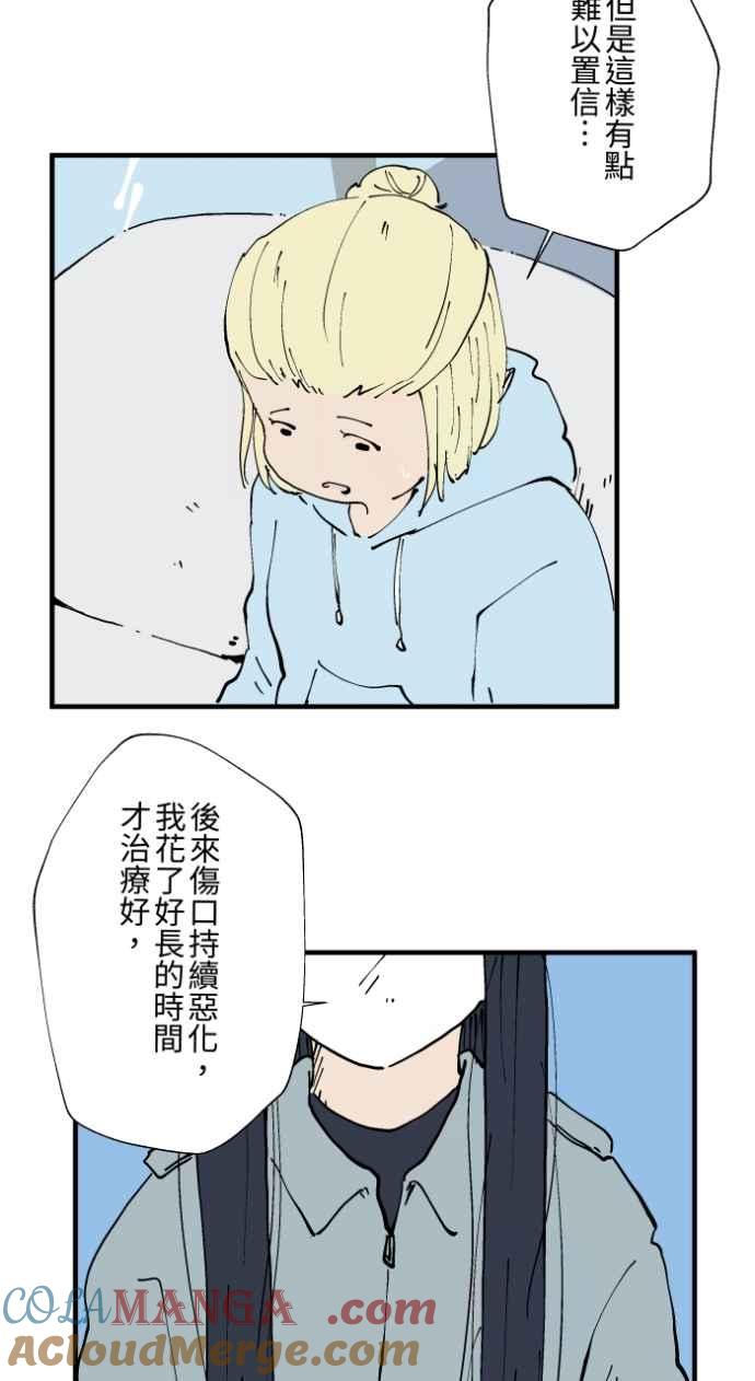 百鬼夜行志・一夜怪谈之卷 - [第1024话] 干净的室友&#40;4&#41; - 第33张图