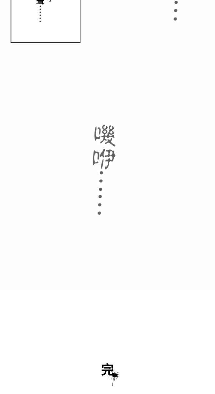 百鬼夜行志・一夜怪谈之卷 - [第1028话] 麻花捲(2) - 第38张图