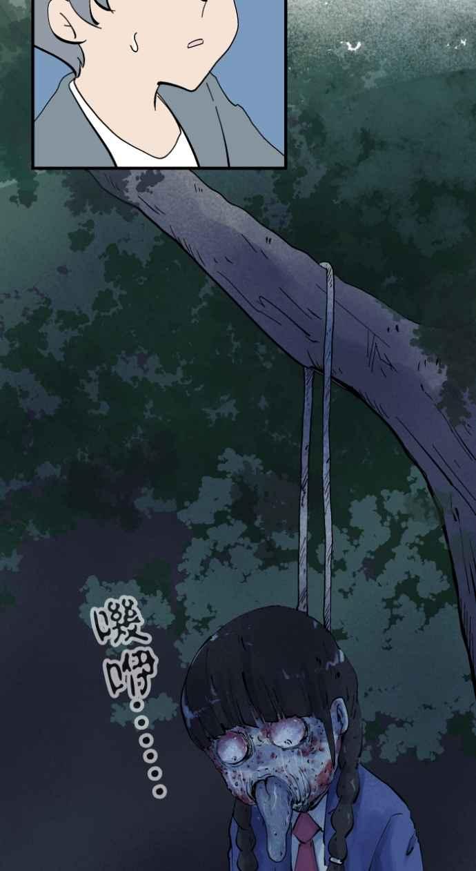 百鬼夜行志・一夜怪谈之卷 - [第1028话] 麻花捲(2) - 第34张图