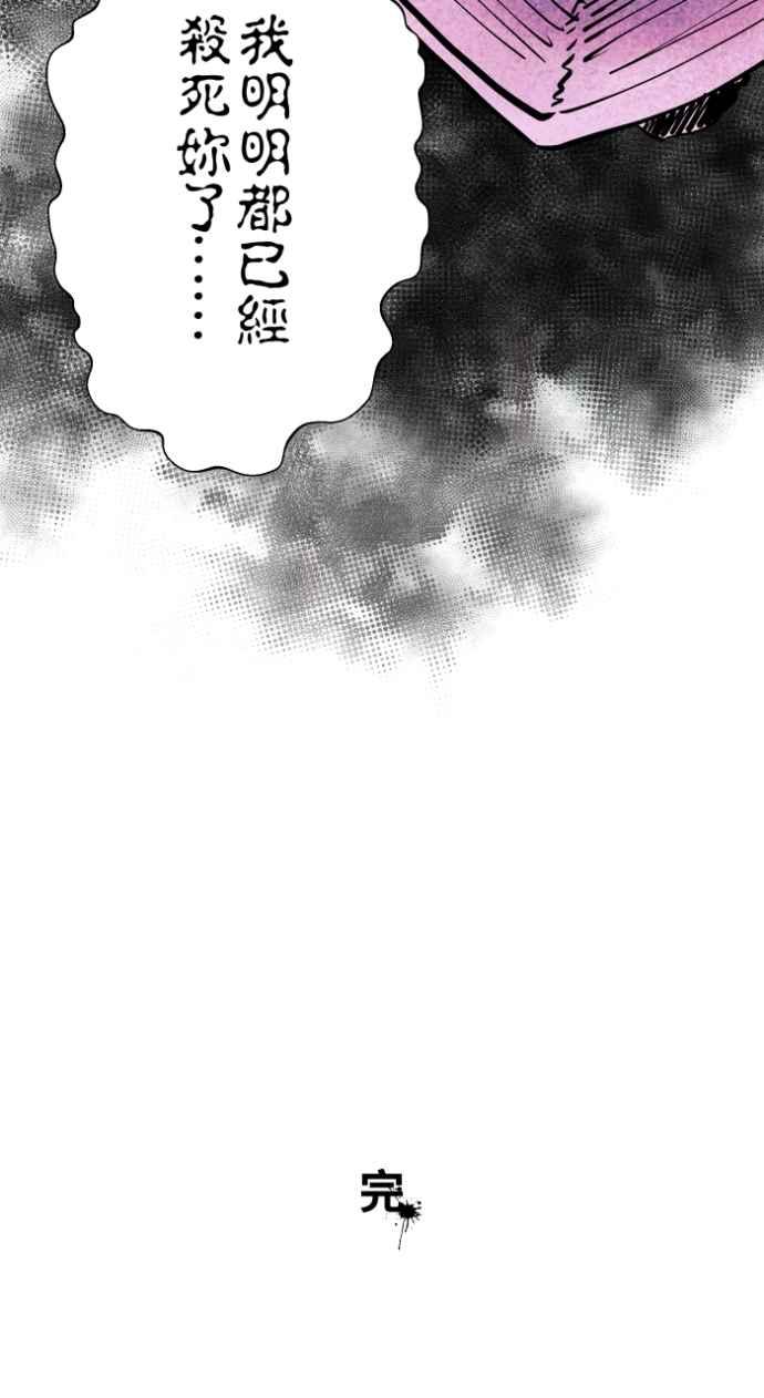 百鬼夜行志・一夜怪谈之卷 - [第1030话] 《女朋友》 - 第38张图