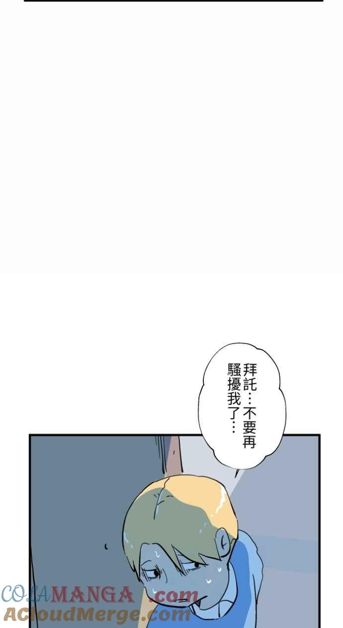 百鬼夜行志・一夜怪谈之卷 - [第1030话] 《女朋友》 - 第33张图