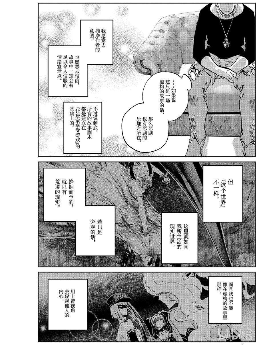 最终幻想 迷途的异乡人 11 萌动 第18页