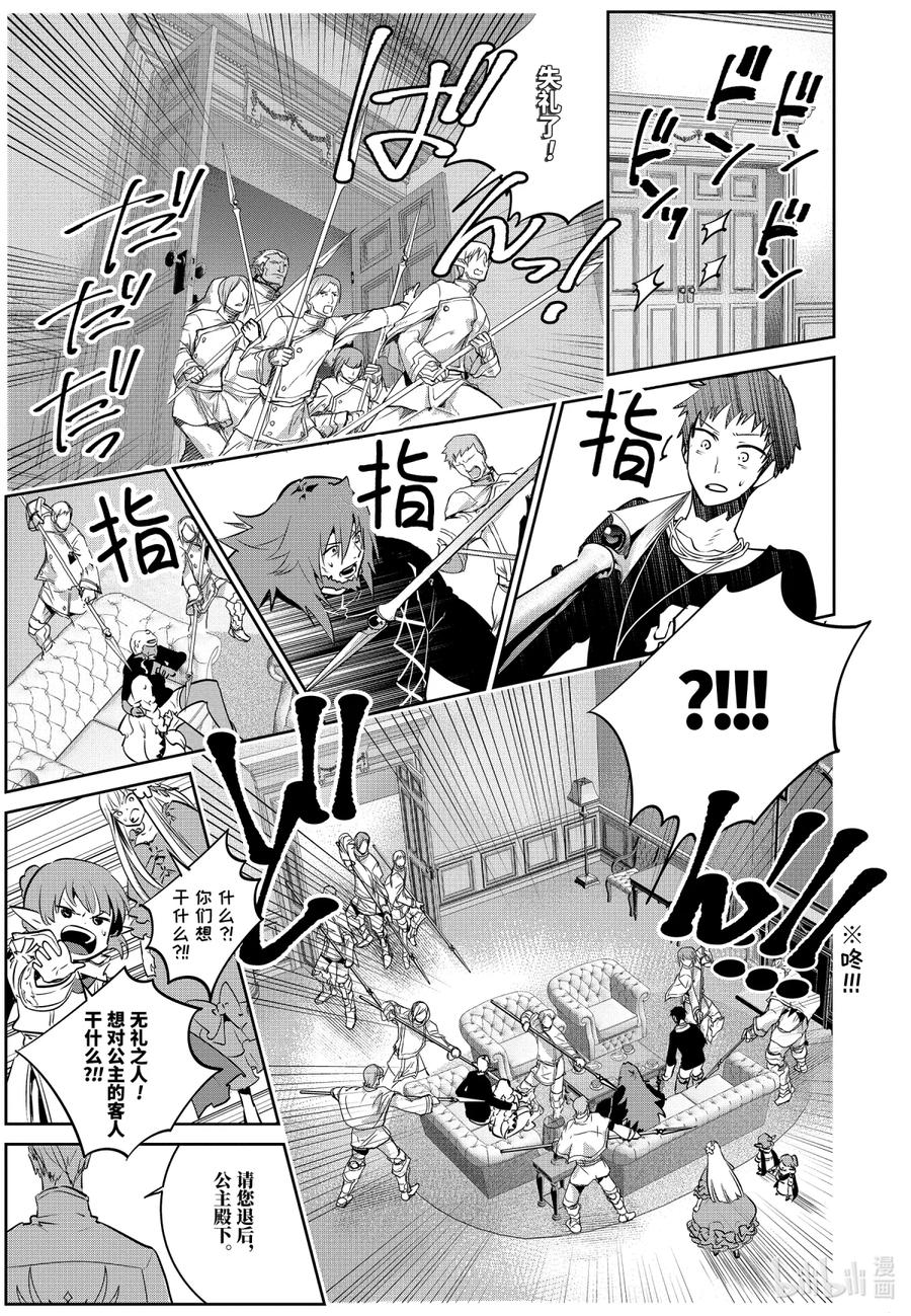 最终幻想 迷途的异乡人 11 萌动 第23页