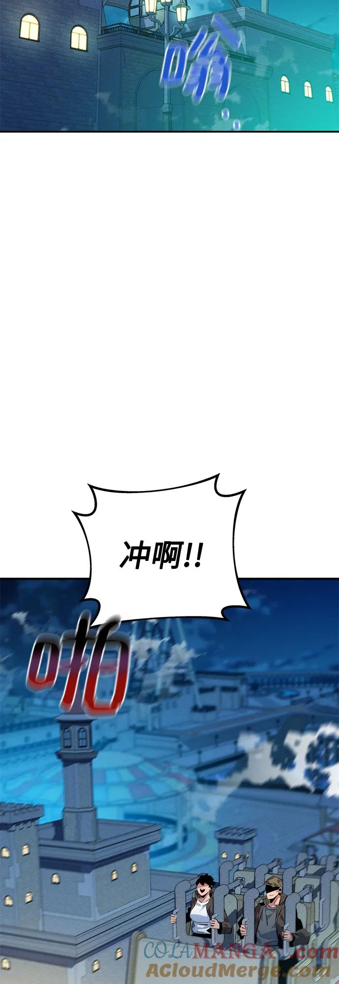 用分身自动狩猎 [第113话] 清单 第70页