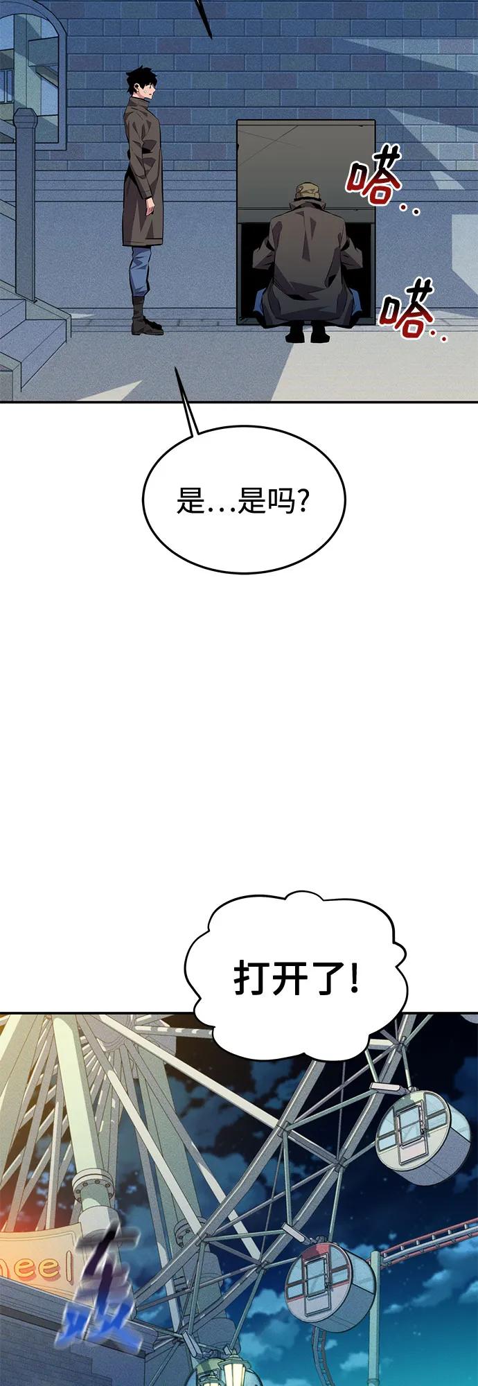 用分身自动狩猎 [第113话] 清单 第69页