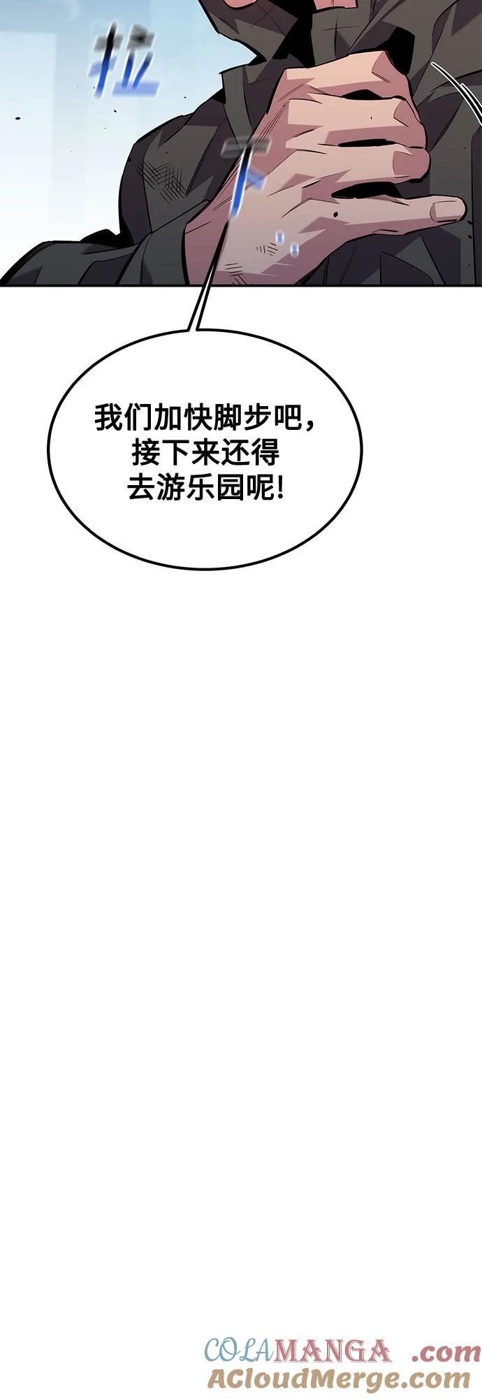 用分身自动狩猎 [第113话] 清单 第67页