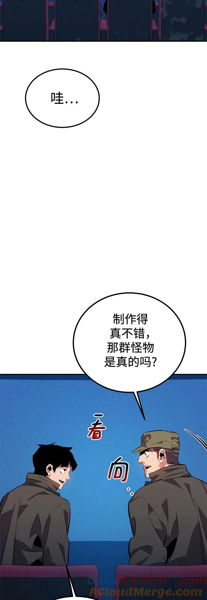 用分身自动狩猎 [第113话] 清单 第61页
