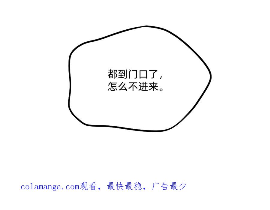 《治愈我的邪神》消散 第57页