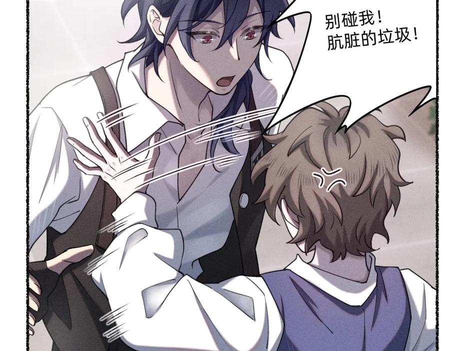 《治愈我的邪神》选妃？！ 第41页