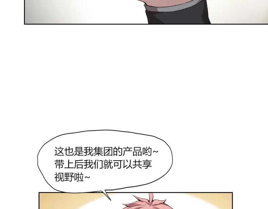 《降魂》第20话 演算眼启动！ 第58页