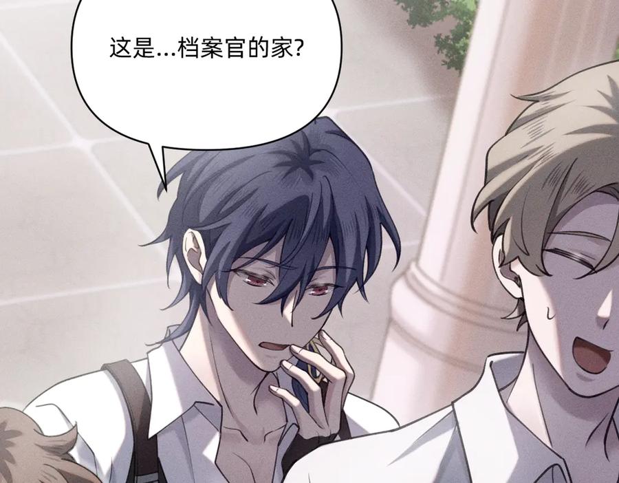 《治愈我的邪神》选妃？！ 第35页