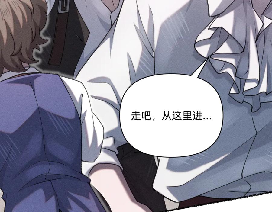 《治愈我的邪神》选妃？！ 第36页