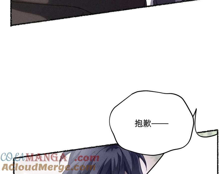 《治愈我的邪神》选妃？！ 第40页