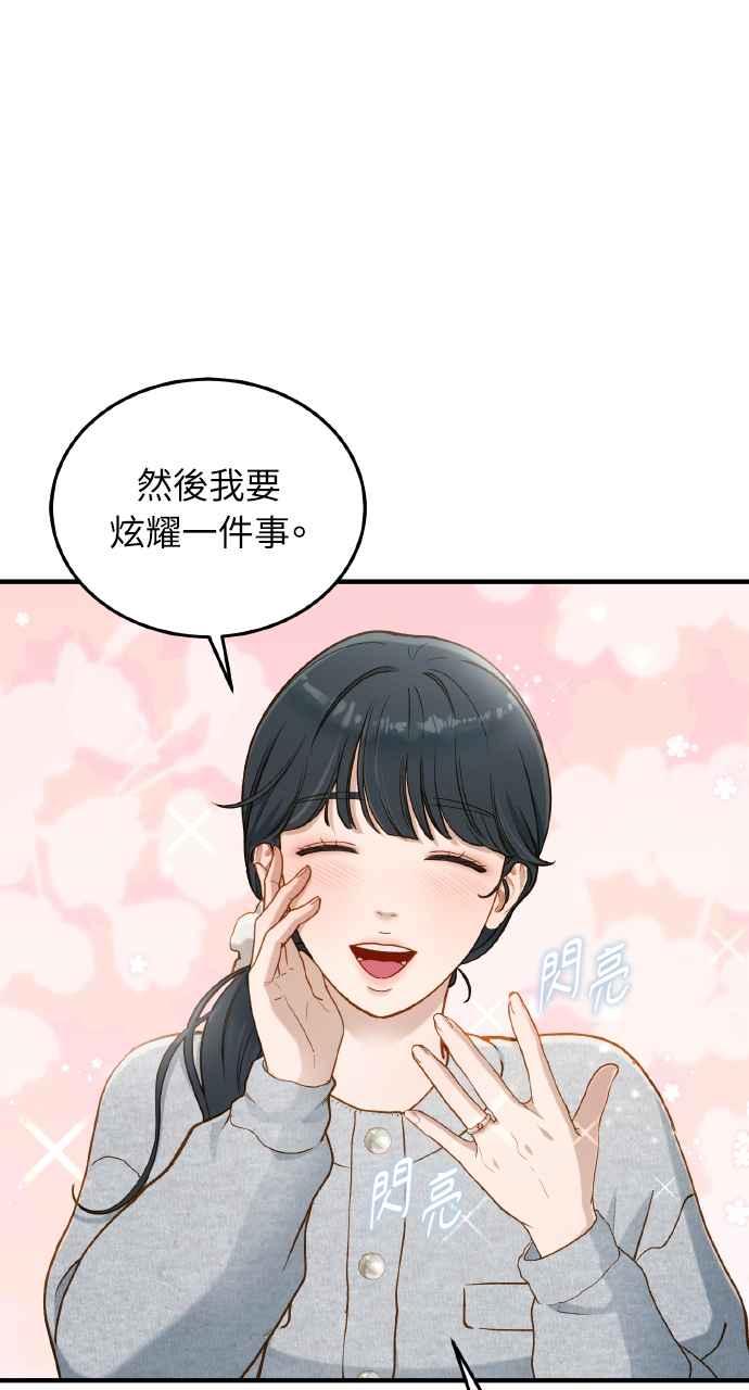 明知这样很疯狂 第27话 第27页