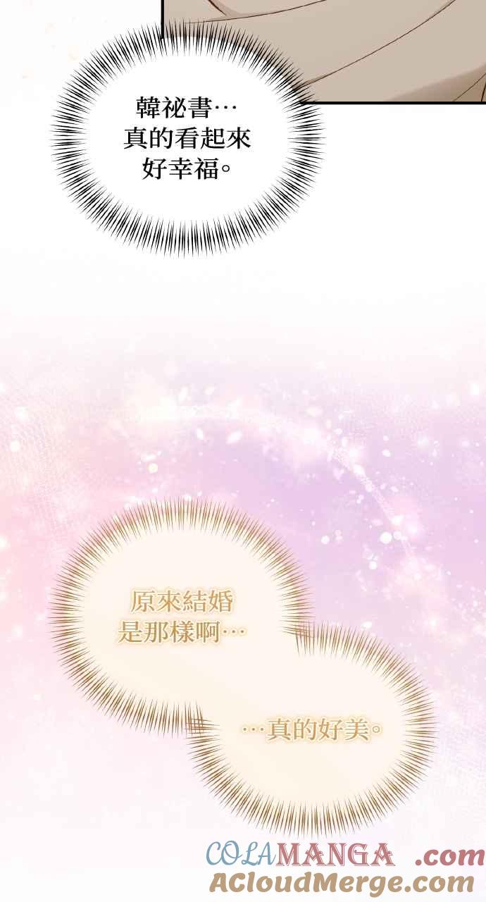明知这样很疯狂 第27话 第34页